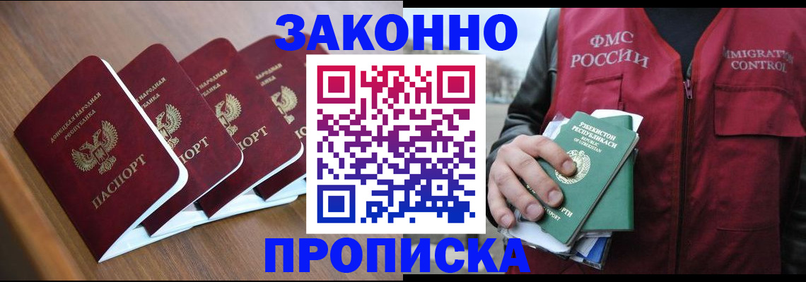 временная регистрация в квартире в Котласе