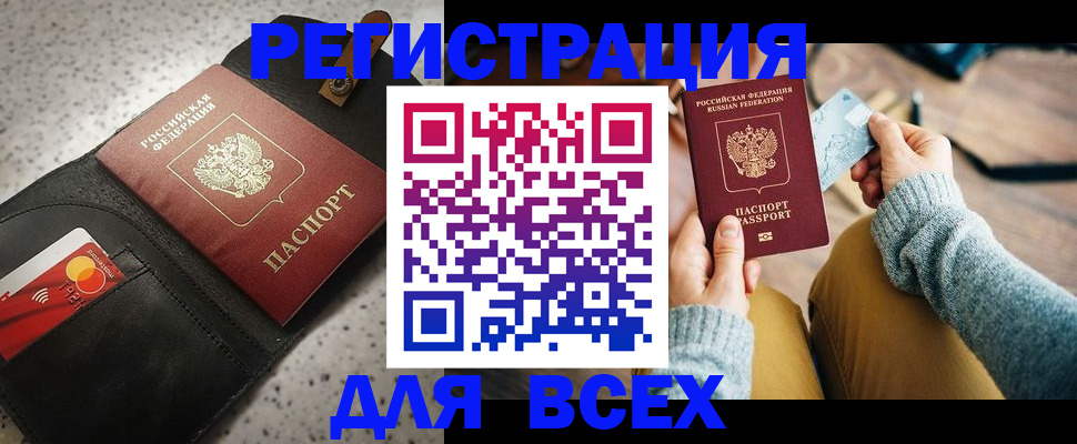временная регистрация 2025 в Котласе
