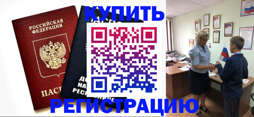 миграционный учет в Котласе