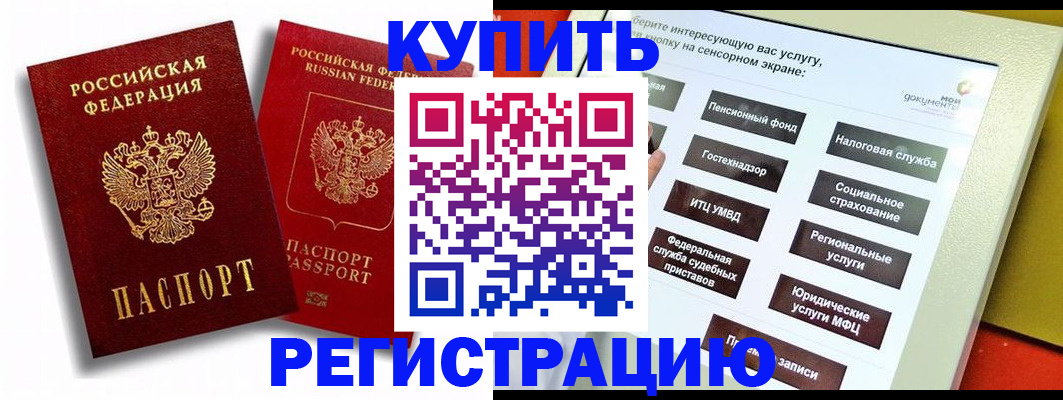 прописка от собственника в Котласе