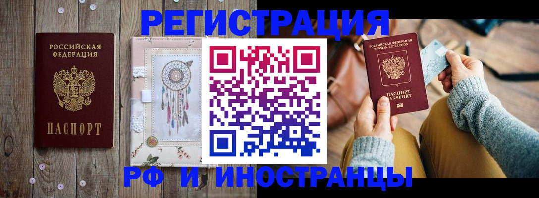 прописка ребенка в Котласе